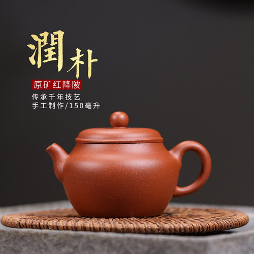 宜兴紫砂降坡泥小容量球孔壶
