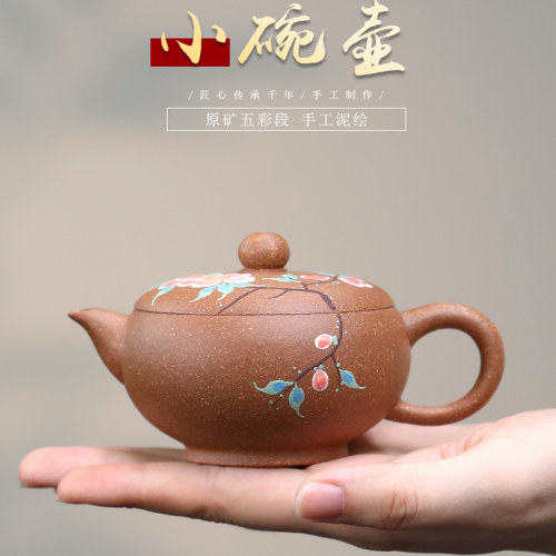 宜兴紫砂壶原矿五彩段手工泥绘小品碗壶容量120cc