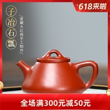 正品 原矿朱泥纯手工大红袍石瓢壶小容量功夫茶具茶壶100cc纯手工