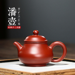 宜兴紫砂壶手工茶壶功夫茶具大红袍小品潘壶100cc中式