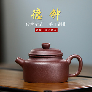 紫砂壶小原矿老紫泥德钟功夫茶具家用手工茶壶100cc中式纯色