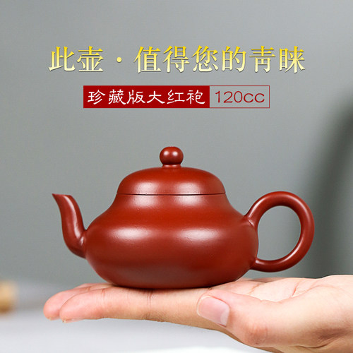 限量宜兴紫砂壶纯君德大红袍功夫