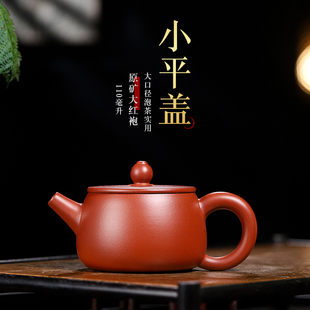 宜兴紫砂壶 110cc宽口手工制作大红袍平盖德钟迷你小容量冲三杯