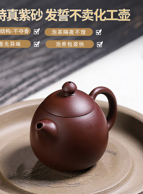 宜兴紫砂壶原矿紫朱泥小品龙蛋壶一人功夫泡茶壶茶具100cc