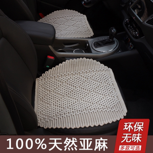 空氣懸浮超透氣款 單座車墊 通用座墊夏季 純亞麻汽車坐墊單片四季