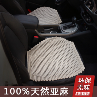 空氣懸浮超透氣款 單座車墊 通用座墊夏季 純亞麻汽車坐墊單片四季
