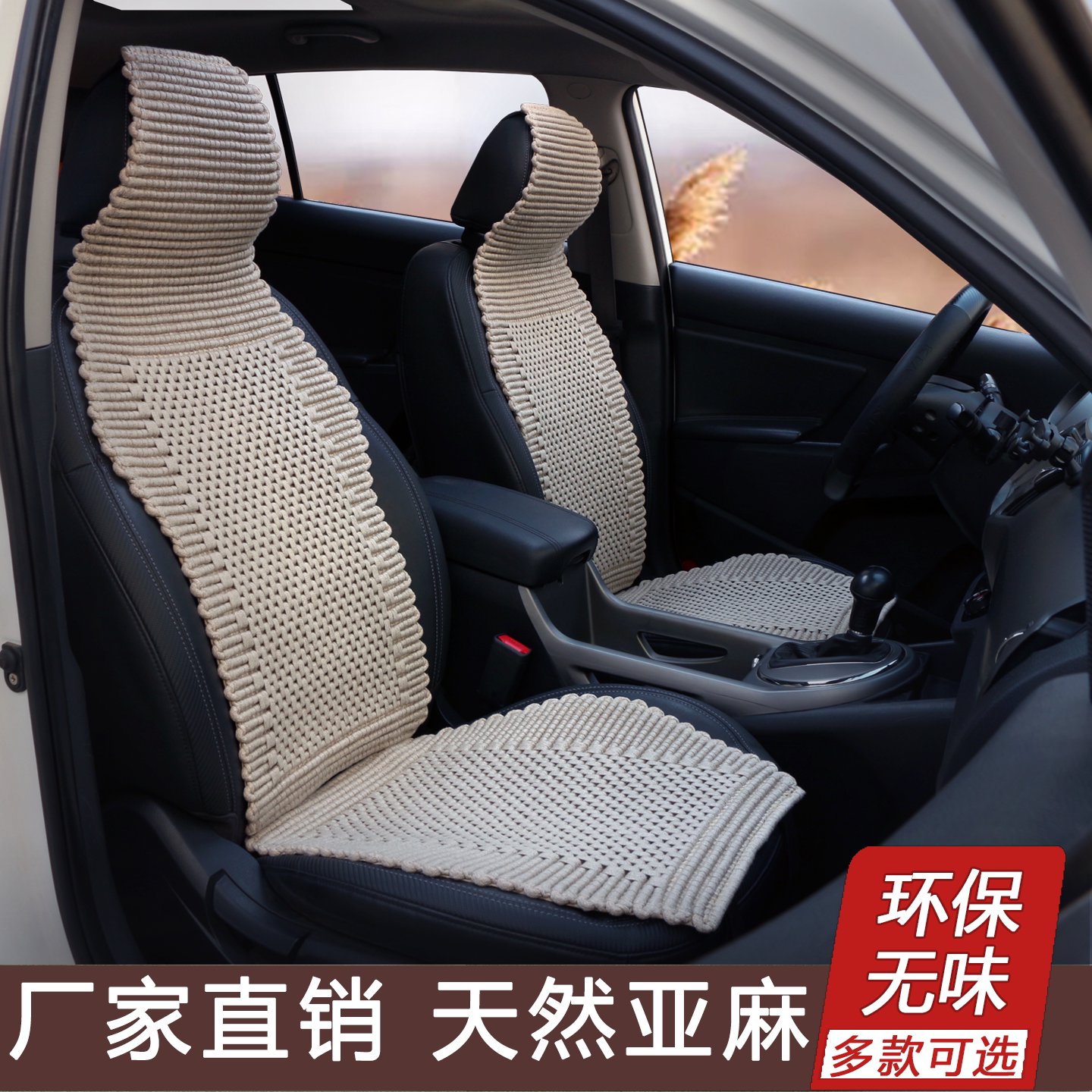 头靠一体超透气】宋plus座坐垫纯亚麻汽车通用比亚迪元秦pro速腾