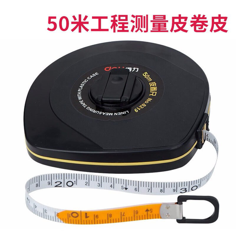耐用,皮卷尺Deli/得力盘式操场