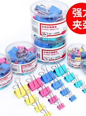 得力8556长尾夹彩色票据夹特大号/中号/小号反尾夹子燕尾夹办公用