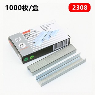 旗文订书钉2608/2308/2310/2313/2315/2317/2320/2324/2406/NO10