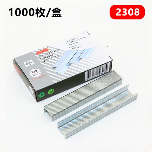 订书钉订书针1000枚/盒26/8