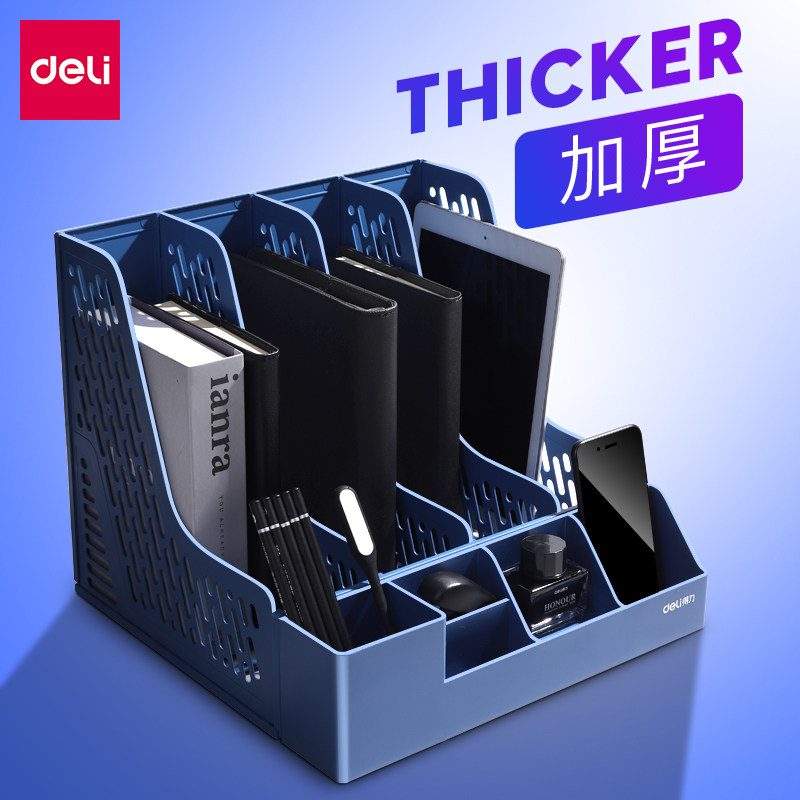 得力书架子加厚文具资料框置物