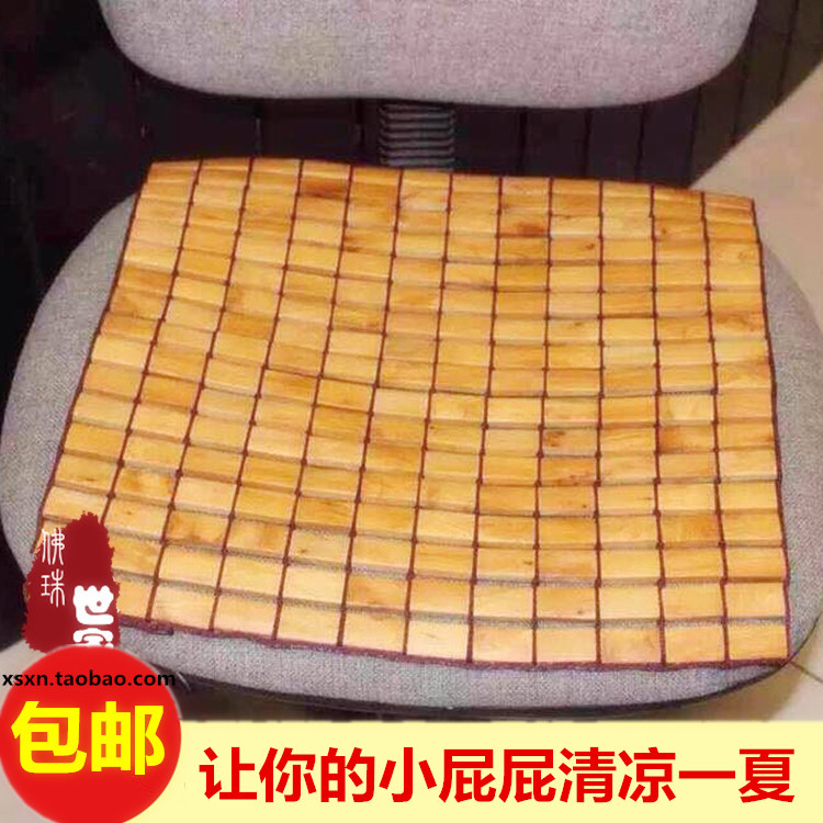太行山崖柏木坐垫凉席椅子清凉崖柏竹片坐垫汽车坐垫凉席保健椅子