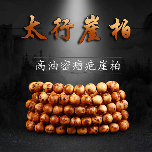 正宗陈化高油情侣手链