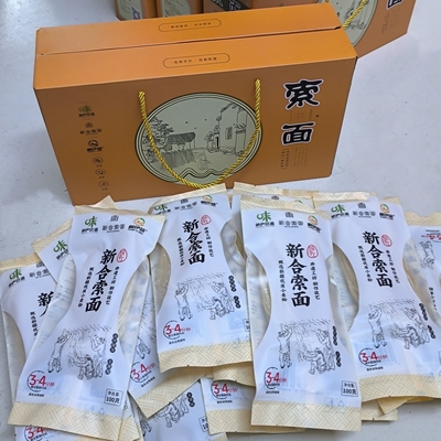 桐庐特产新合索面长寿面咸面土索面面条挂面纯手工制作礼盒装包邮