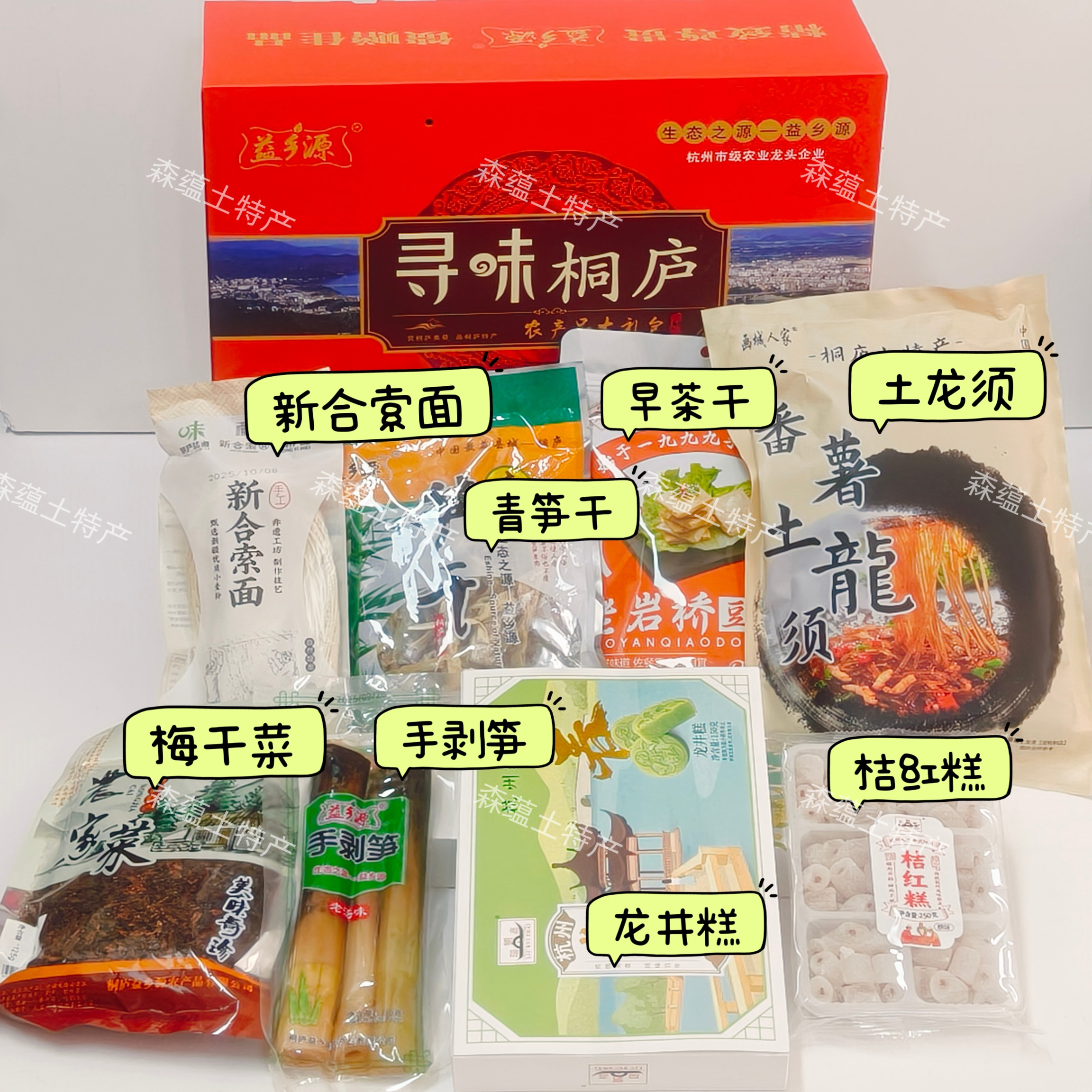 26新货杭州桐庐旅游土特产零食豆腐干/鸡蛋干