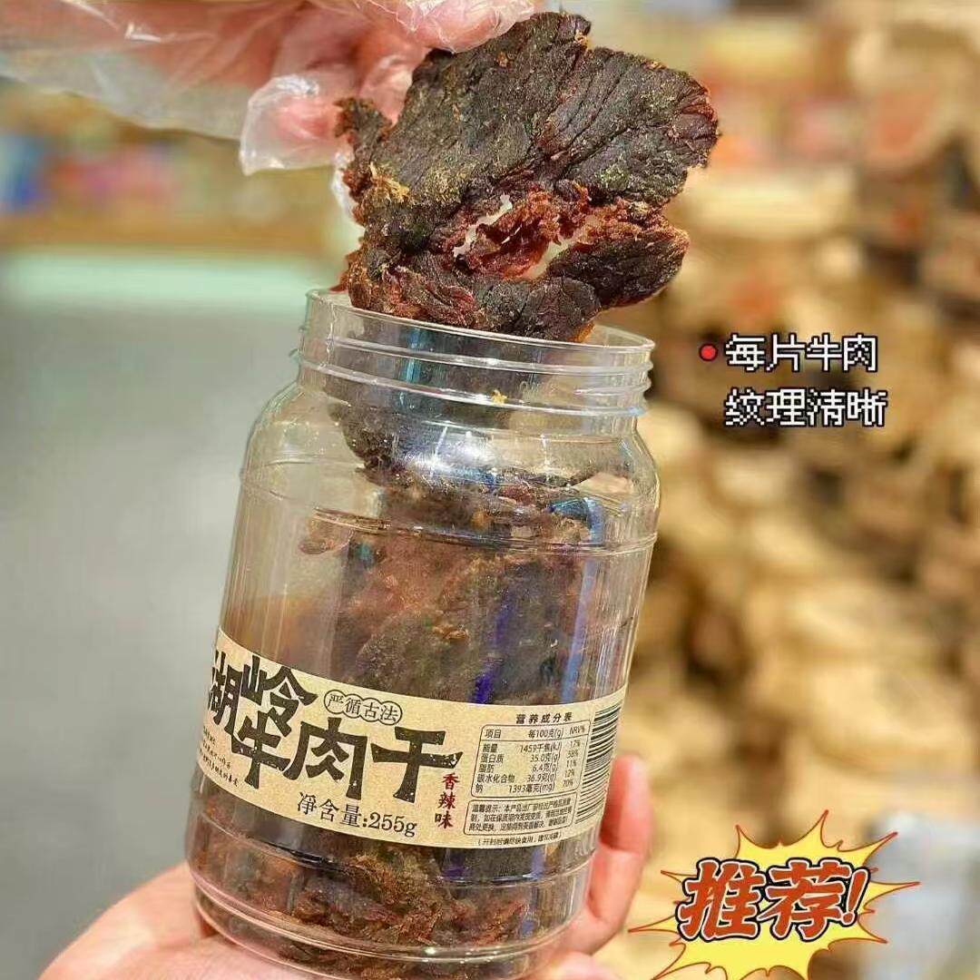 浙江特产湖岭牛肉干牛肉片桶装罐原味香辣味肉质紧实嚼劲十足食品
