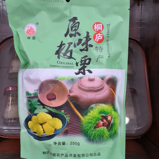 桐庐土特产即食新板栗仁250G甘栗仁炒粟子无添加软糯甜健康零食