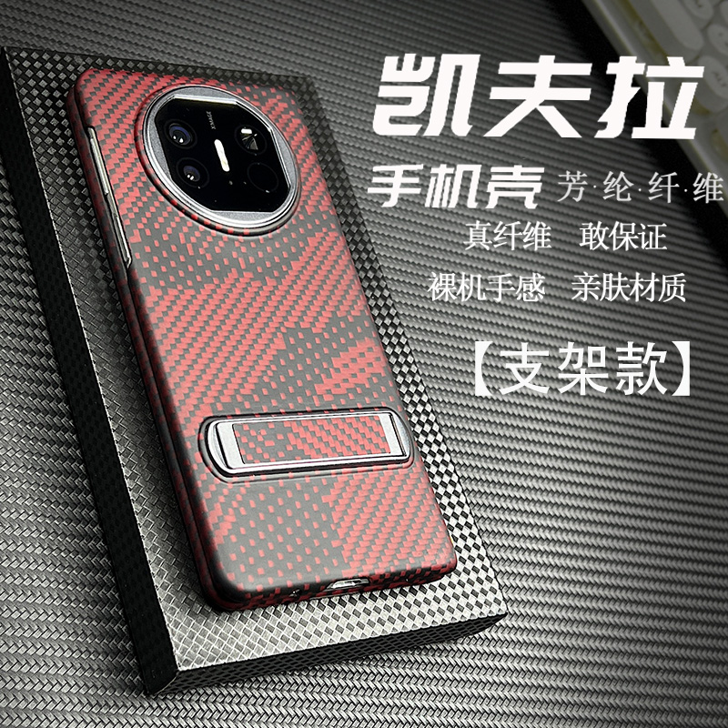 【凯夫拉】适用于华为matex5手机壳新款凯夫拉芳纶碳纤维x5典藏版折叠屏镜头全包硬壳防摔保护套支架便捷迷彩