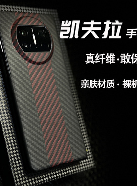 适用华为MateX3手机壳凯夫拉超薄防摔全包保护套matex5芳纶碳纤维高端男士硬壳折叠屏边框壳商务简约新款赛道