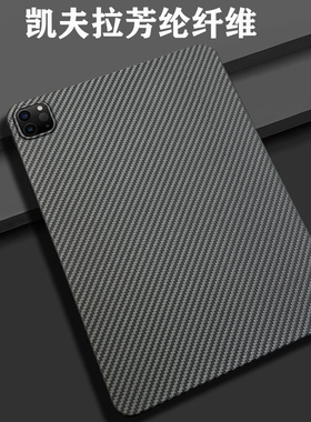 适用于苹果ipad pro2021凯夫拉保护壳11寸新款mini6超薄防摔8.3寸碳纤维平板电脑保护套10代10.9寸商务高档