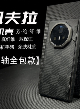 适用于荣耀magicv3手机壳新款凯夫拉芳纶纤维磁吸保护套中轴保护一体超薄磨砂散热vs3简约商务高级感格纹迷彩