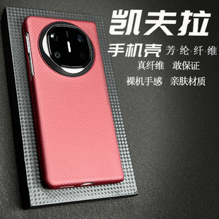 适用于华为Matex6手机壳x6新款mate折叠屏凯夫拉芳纶碳纤维纹x6典藏版超薄全包中国红高级感防摔磁吸外壳迷彩