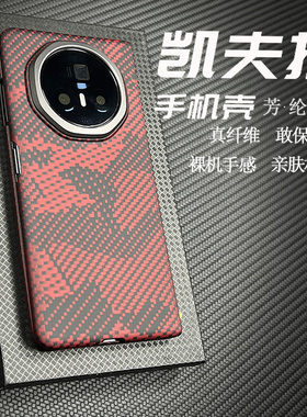 适用荣耀magicv3手机壳新款超薄凯夫拉芳纶纤维中轴铰链全包保护套磁吸vs3防摔散热裸机手感商务高级磨砂硬壳