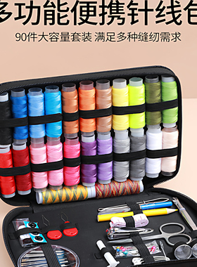 针线盒家用针线包高质量套装缝补衣线高端多功能好实用裁缝纫工具