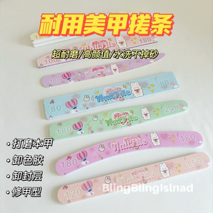 布灵岛美甲搓条持久耐用可水洗美甲砂条修甲型打磨指甲卸甲工具