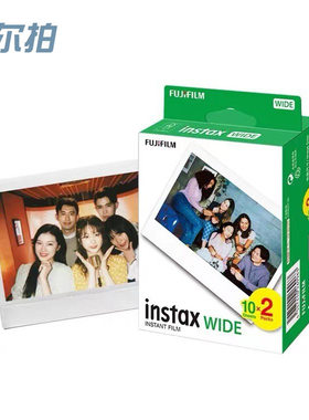 富士拍立得 5寸相纸 instax WIDE相纸 210 300 相机 双包相纸