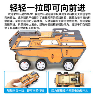 科技小制作火星运输车模型六轮回力小车儿童手工制作科教前沿玩具