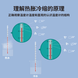 科学实验DIY自制温度计热胀冷缩科技小制作小发明物理小学生玩具