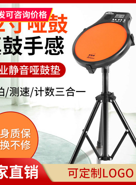 伊诺ENO哑鼓套装带支架EMD40电子哑鼓12寸架子鼓练习鼓节拍器