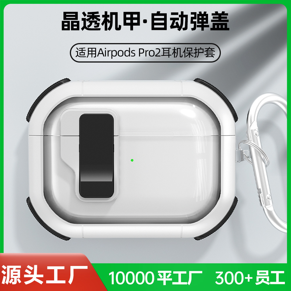 适用airpods耳机套透明弹盖苹果pro二代蓝牙壳airpodspro2保护套