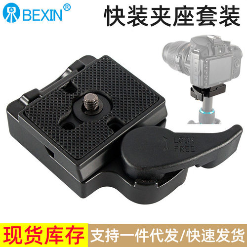 适用曼富图496RC498RC快装夹座 200PLl-14快装板夹座套装云台夹座