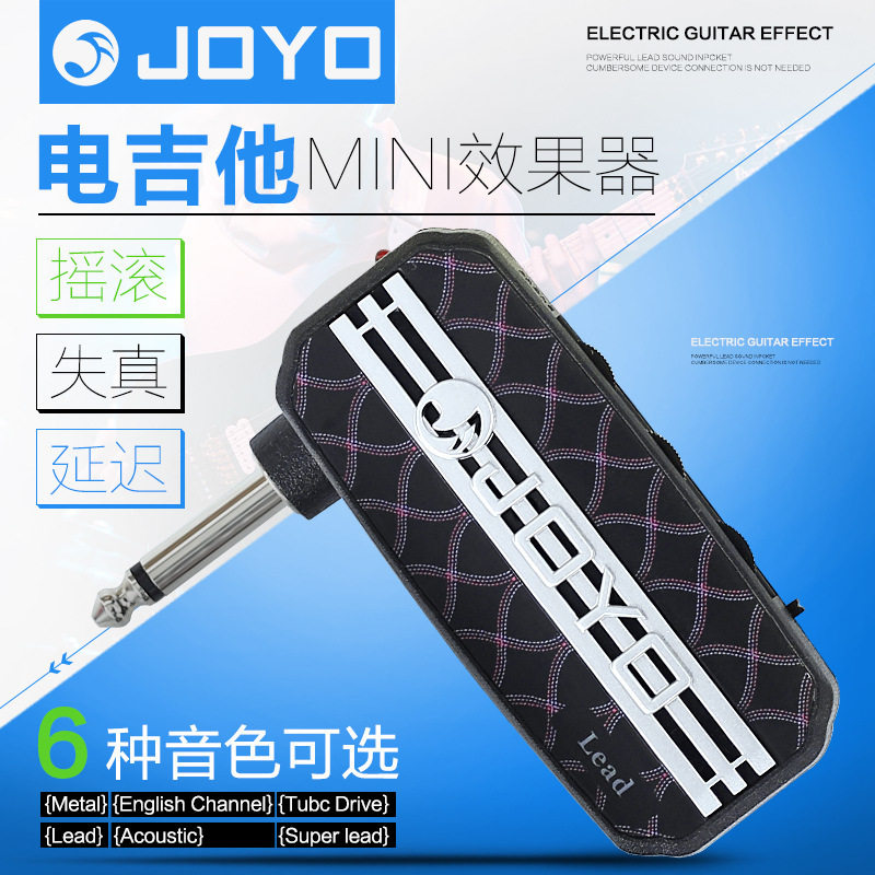 JOYO卓乐电吉他效果器JA-03迷你音箱模拟器耳机音箱