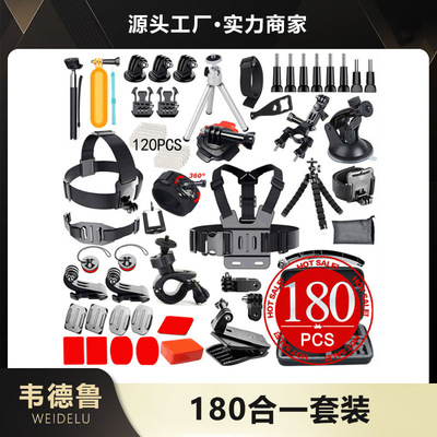 韦德鲁gopro11109配件小蚁山狗大疆运动相机180合1套装配件