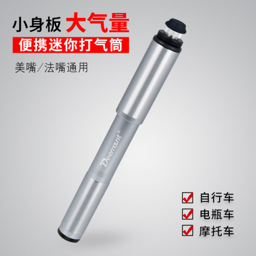 Deemount便携迷你自行车打气筒山地车骑行装备铝合金充气筒