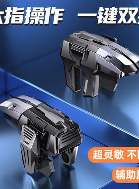 新款M01六指机械灵敏合金按键硅胶软牢固不掉吃鸡神器辅助按键
