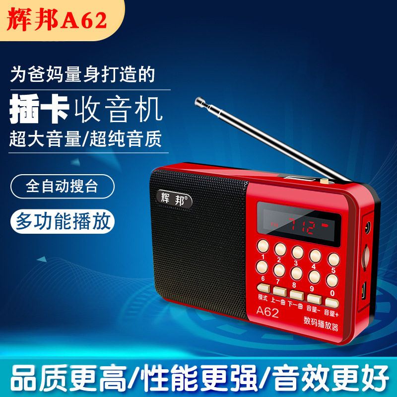 辉邦校园广播收音机多功能插卡音箱老人唱戏机户外蓝牙播放器,影音电器,收录机/手提CD/面包机,淘宝优惠券,粉丝福利购,淘宝优惠卷