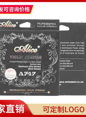 爱丽丝大师级A747小提琴弦尼龙复丝芯镀银G弦镀金珠头一套5根琴弦