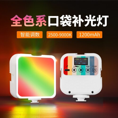 VL49RGB迷你补光灯口袋便携打光灯Fill-inlight手机直播补光灯