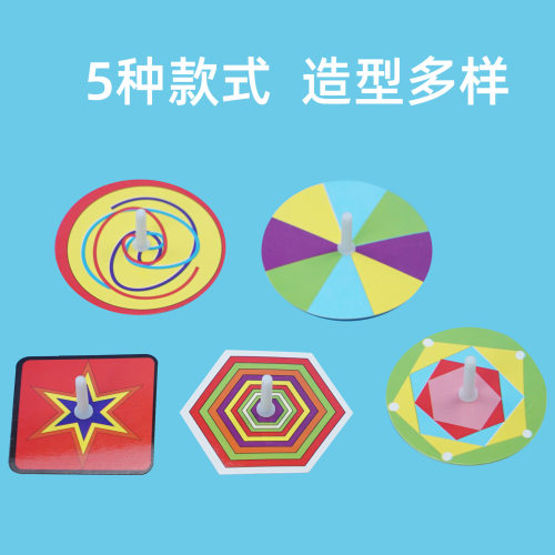 diy科学实验材料旋转陀螺自制拼装儿童手工玩具科技物理小制作