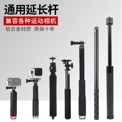 lnsta360延长杆伸缩支架运动相机浮力棒飞宇延长杆19寸36寸自拍杆