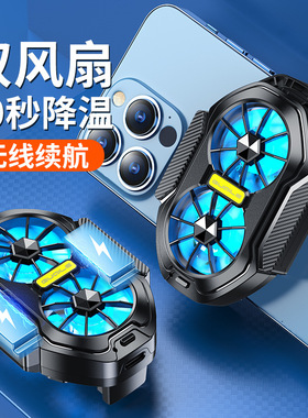 2024新款手机散热器FS01迷你便携式风冷电池手机降温神器吃鸡背夹