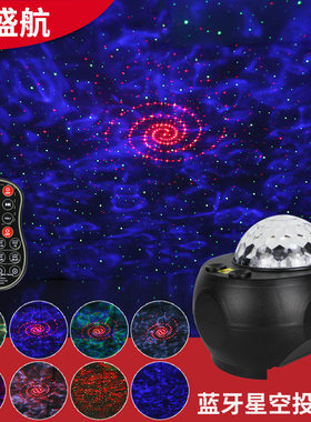 充电迷你星空投影仪儿童星球氛围北极光宇航员圣诞投影灯蓝牙音响