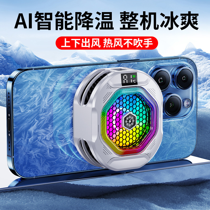 新款结冰新势力Ai智能变频手机散热器TH12磁吸带背夹电竞游戏