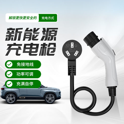新能源电动汽车充电器随车充国标充电头便携式充电枪3.5kw通用