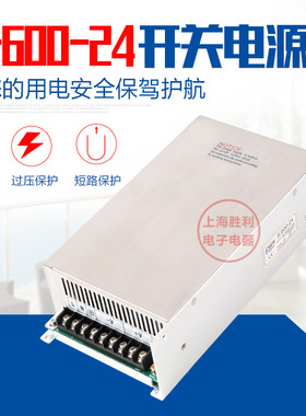 600W足功率led开关电源24v12v15v48v监控工业电源S-600-24/12/48
